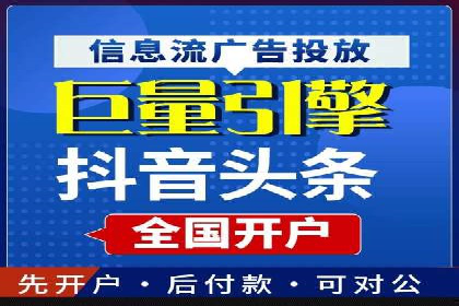 头条信息流广告的投放技巧：从数据看效果